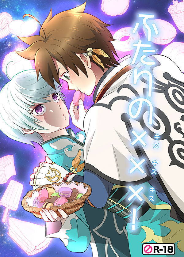 [Optimism small country (Horikiri Haruto)] 二人のxxx! (Tales of Zestiria)