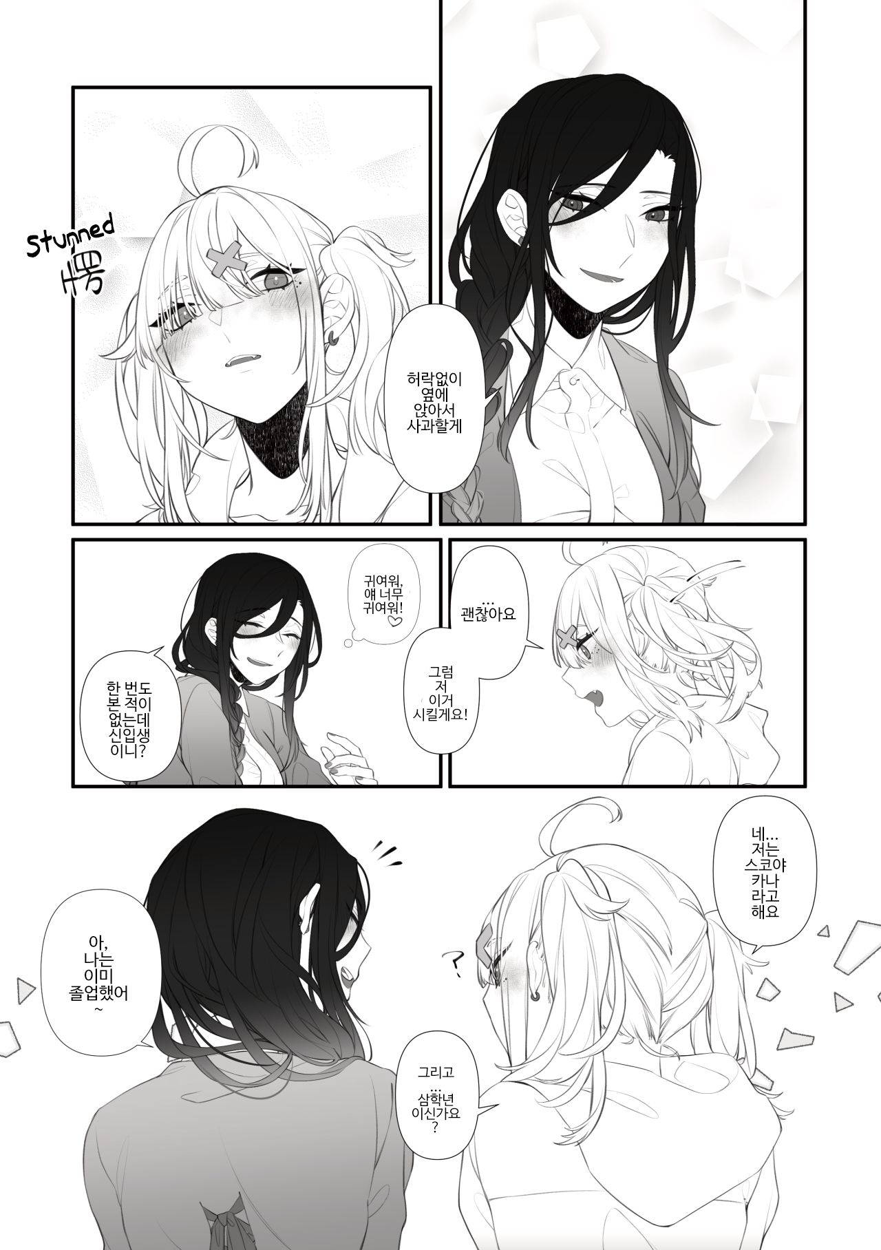 [Chunyujingshitian (Zhuotian)] Chouchou Musubi (Shirayuki Tomoe, Sukoya Kana) [Korean] [Digital]