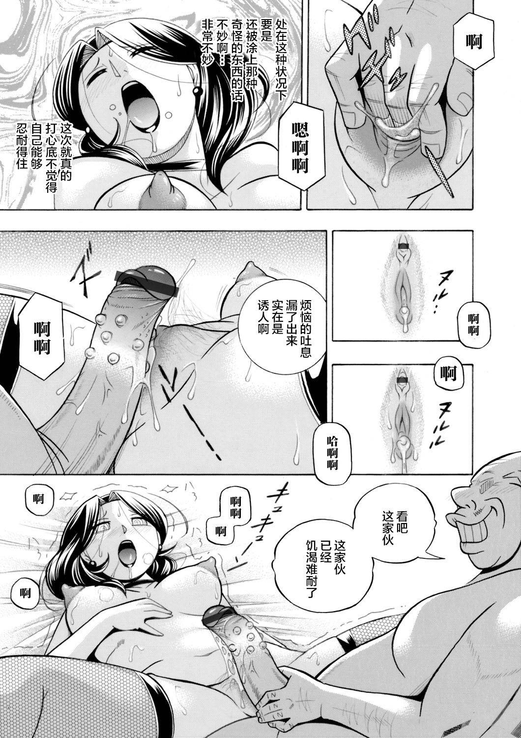 [Chuuka Naruto] Ma Oji Ch. 5 (COMIC Magnum Vol. 116) [Chinese] [不咕鸟汉化组]