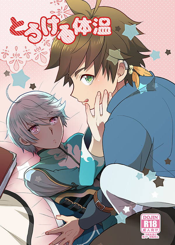 [Optimism small country (Horikiri Haruto)] とろける体温 (Tales of Zestiria)