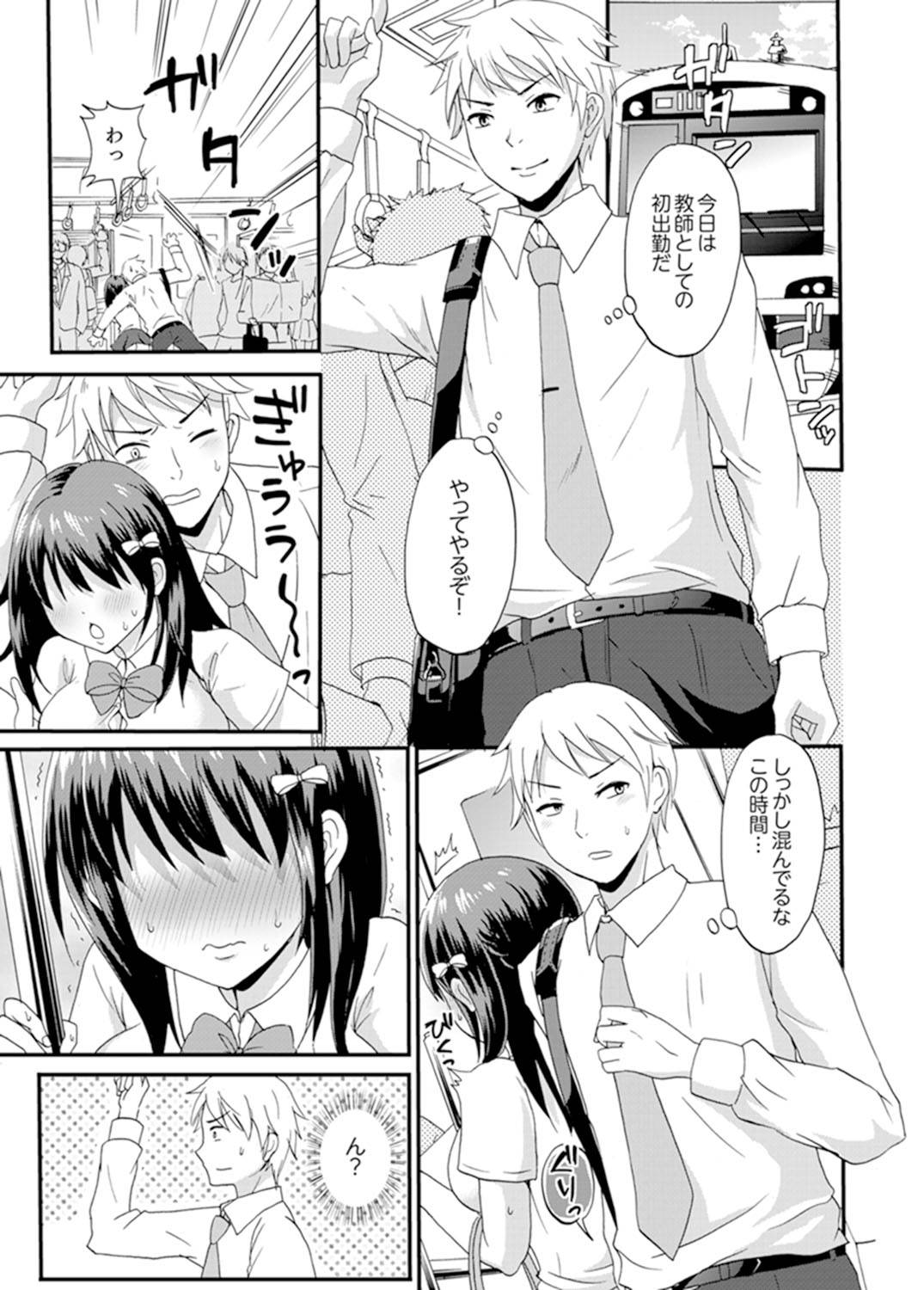 [Takayama Non] Densha no Naka de Mitchaku Sawari kko!?~ Seito to Nurunuru Renshuu Ecchi [Kanzenban]