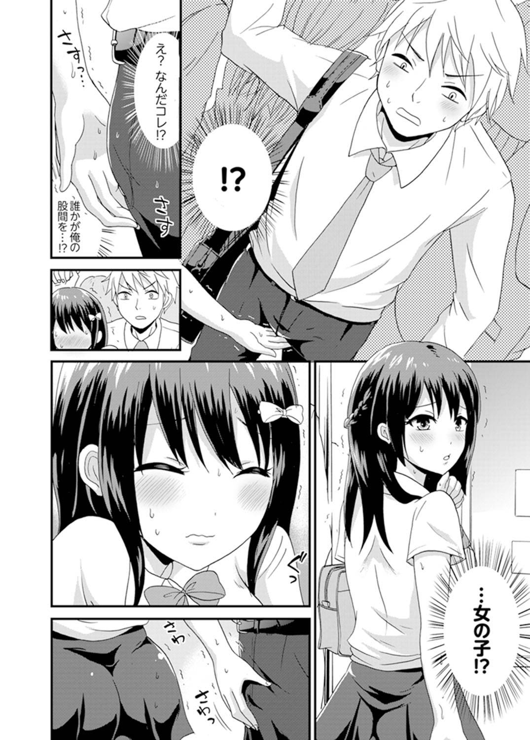 [Takayama Non] Densha no Naka de Mitchaku Sawari kko!?~ Seito to Nurunuru Renshuu Ecchi [Kanzenban]