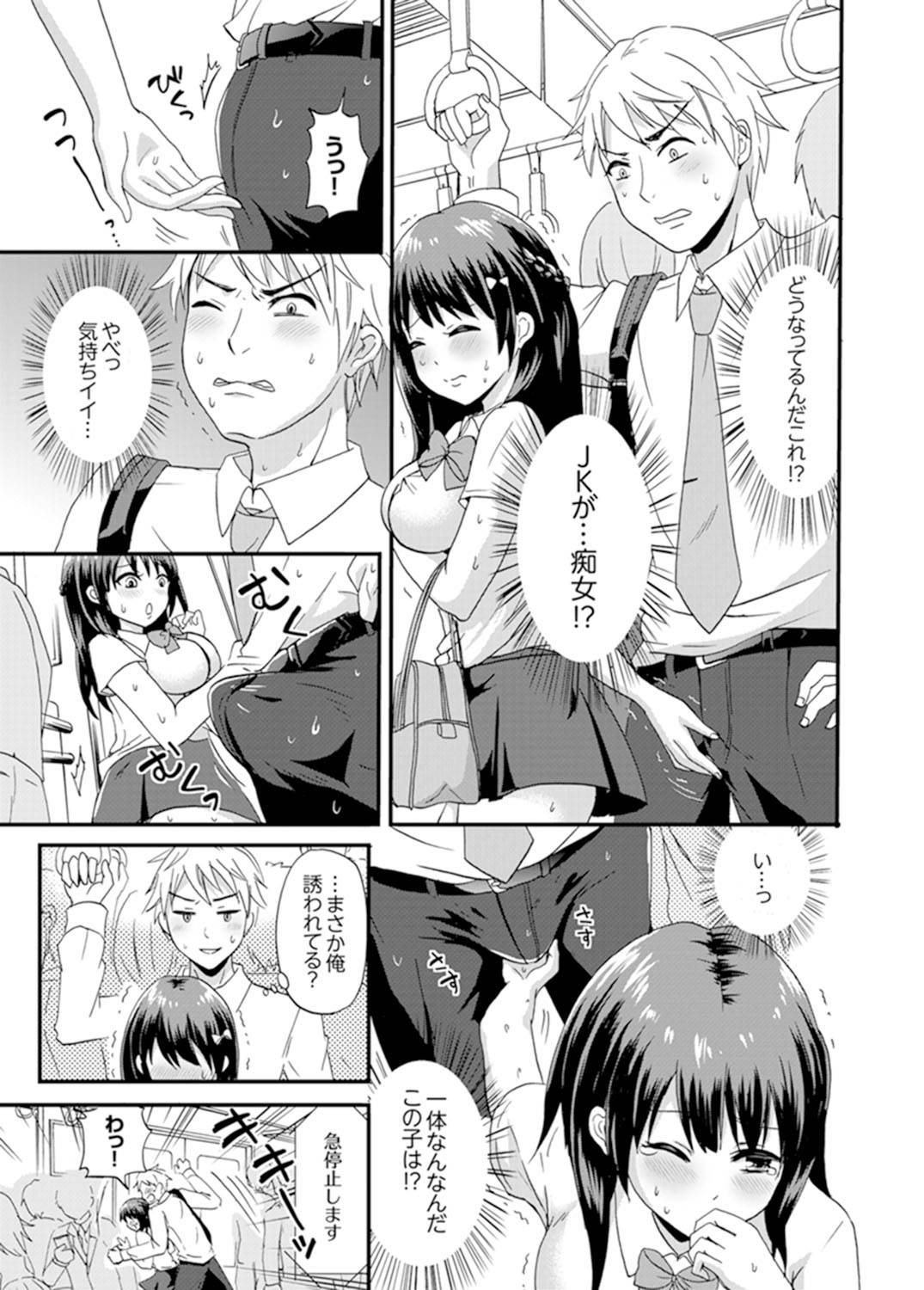 [Takayama Non] Densha no Naka de Mitchaku Sawari kko!?~ Seito to Nurunuru Renshuu Ecchi [Kanzenban]