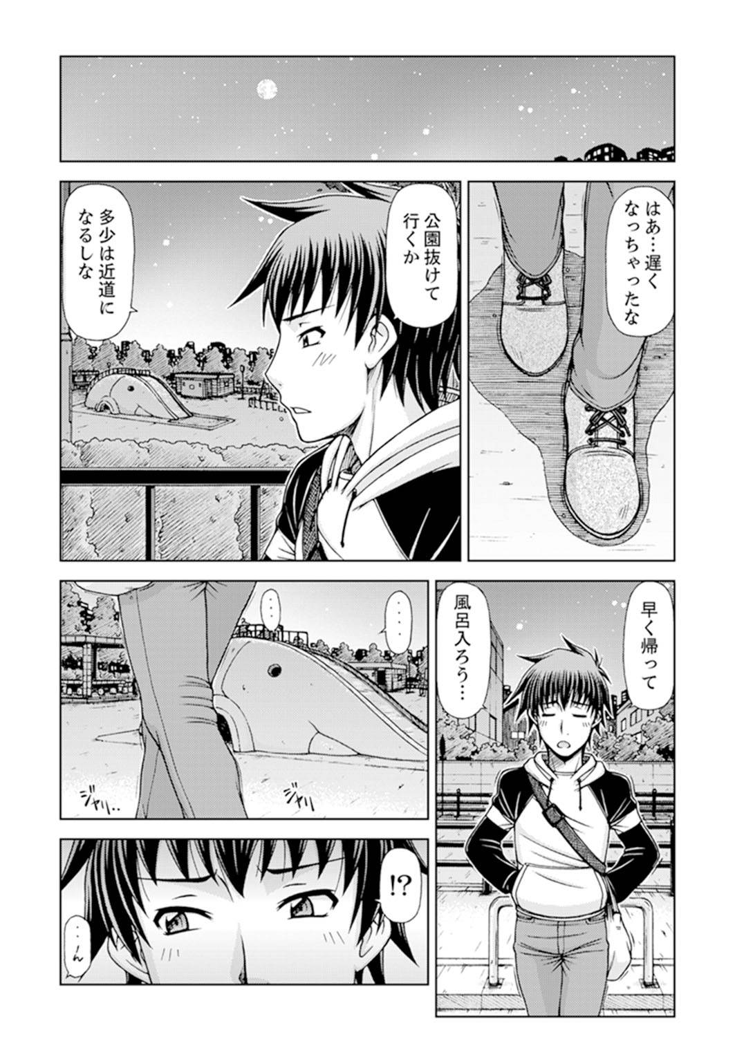 [Hagane Tetsu] Ichidodake nara Barenai yo?~ Aniyome to Shinya no Kouen de Deisui SEX [Kanzenban]