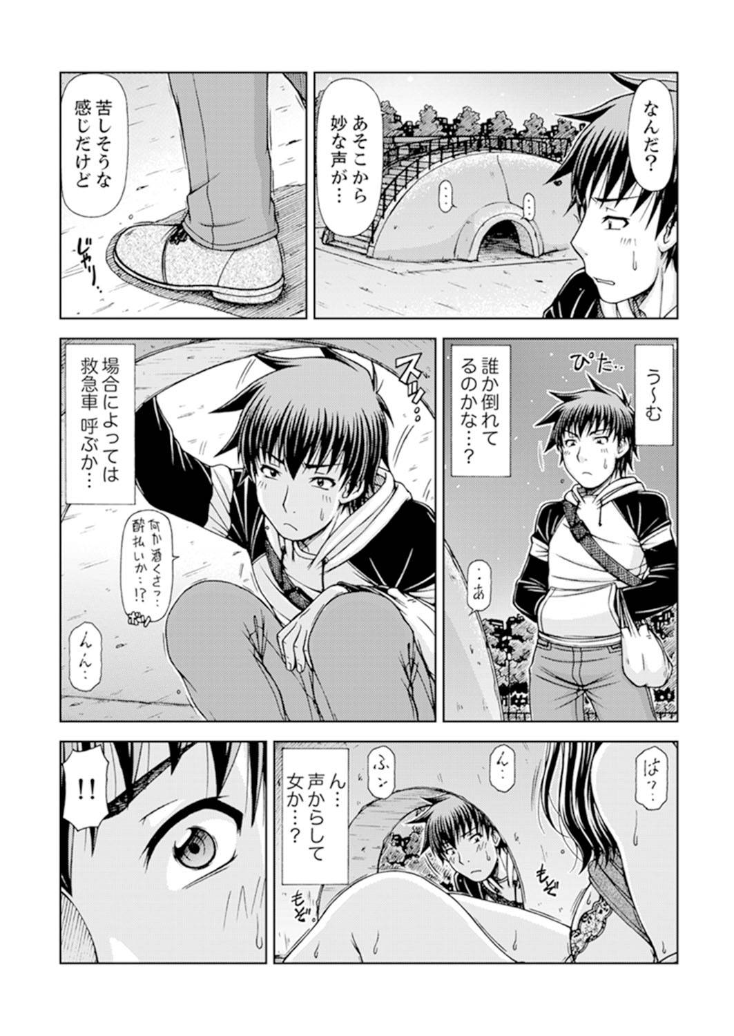 [Hagane Tetsu] Ichidodake nara Barenai yo?~ Aniyome to Shinya no Kouen de Deisui SEX [Kanzenban]