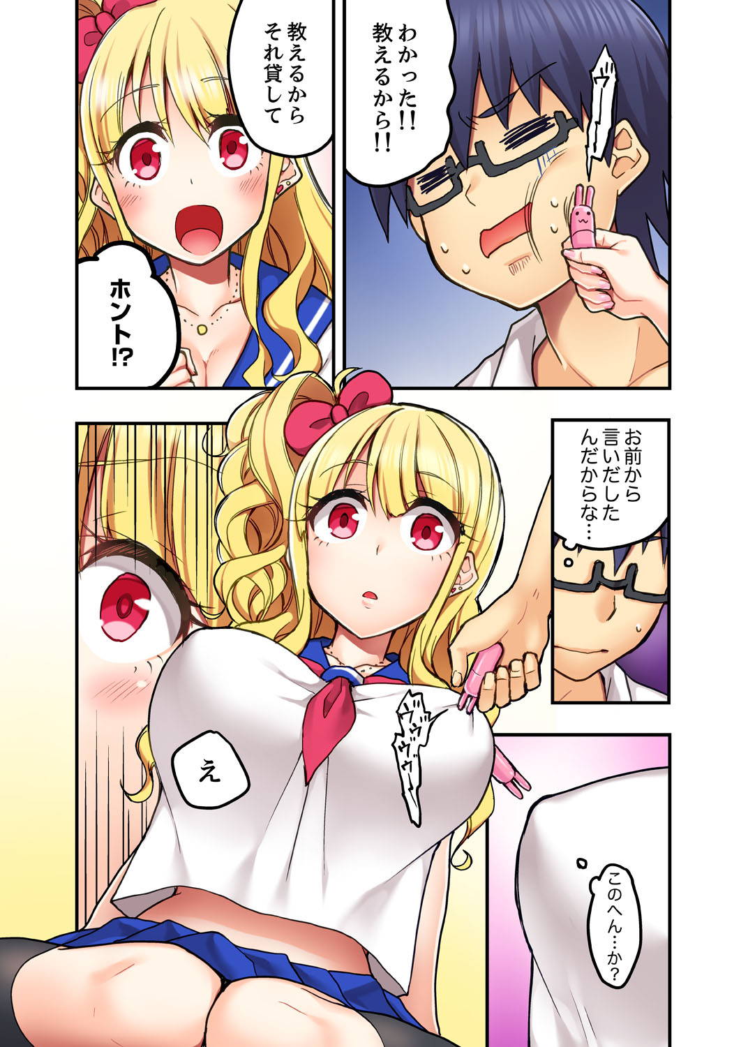 [Suika Soda] Omocha ga Sounyuu tte kuru~tsu…!~ Ima, Osananajimi Gyaru to Ecchi Shitemasu [Kanzenban]