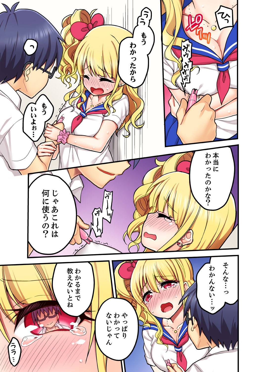 [Suika Soda] Omocha ga Sounyuu tte kuru~tsu…!~ Ima, Osananajimi Gyaru to Ecchi Shitemasu [Kanzenban]