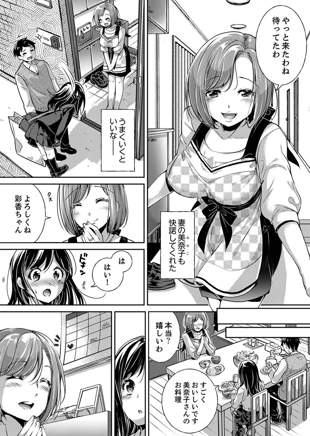 [Momoshika Fujiko] "Sensei, Watashi o Nagusamete kudasai…" ~ Shoujo no Junketsu o Chirashita Yoru [Kanzenban]