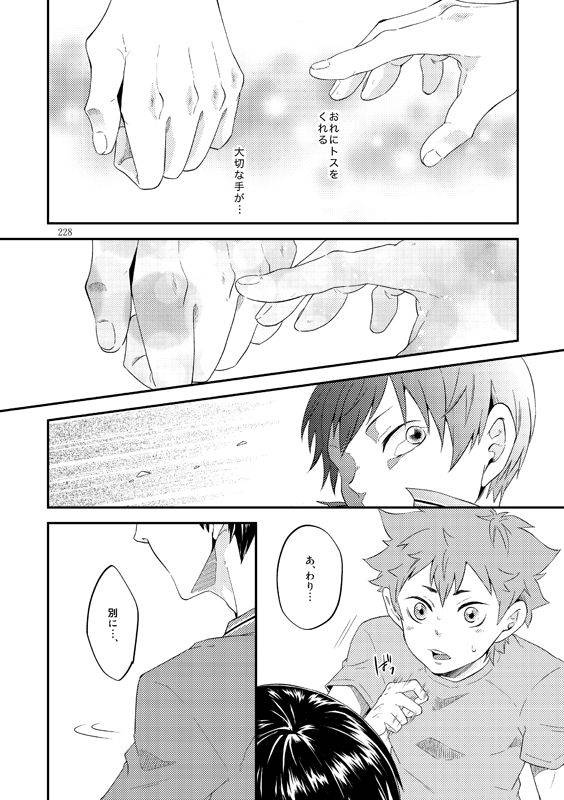 [Parade (Isoya Kashi)] Lover Soul (Haikyuu!!)