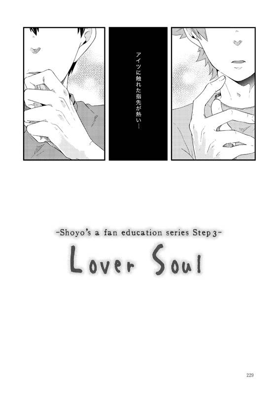 [Parade (Isoya Kashi)] Lover Soul (Haikyuu!!)