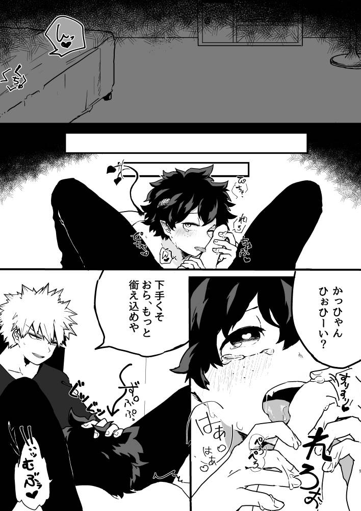 [Ahiru to Kinoko no Mori (Kinoko)] Onakaippai no Ai o Choudai (Boku no Hero Academia) [Digital]