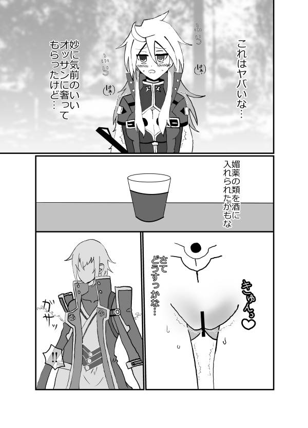 [ネモ] 媚薬を盛られたラグナがジンに襲われる話 (Blazblue) [Digital]