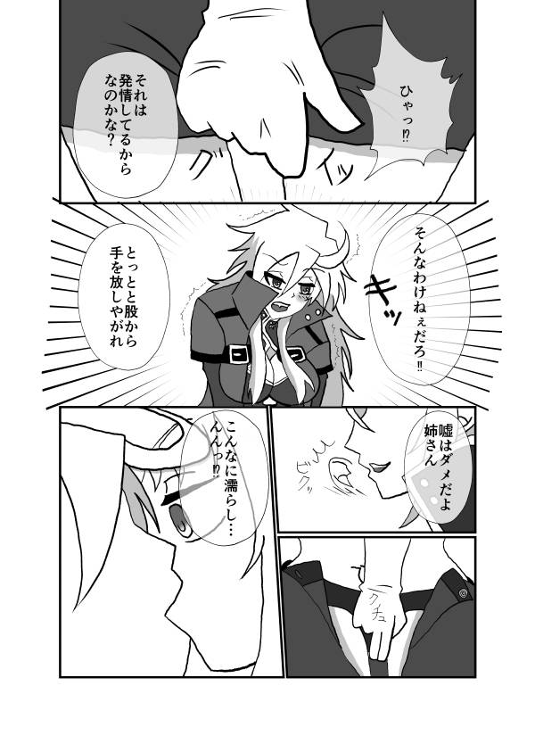 [ネモ] 媚薬を盛られたラグナがジンに襲われる話 (Blazblue) [Digital]