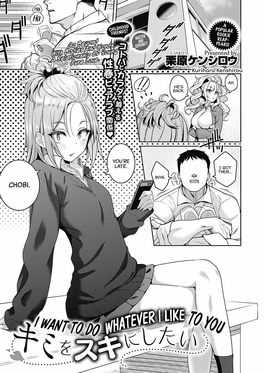 [Kurihara Kenshirou] Kimi o Suki ni Shitai | I Want To Do Whatever I Want To You (COMIC ExE 23) [English] [CulturedCommissions] [Digital]