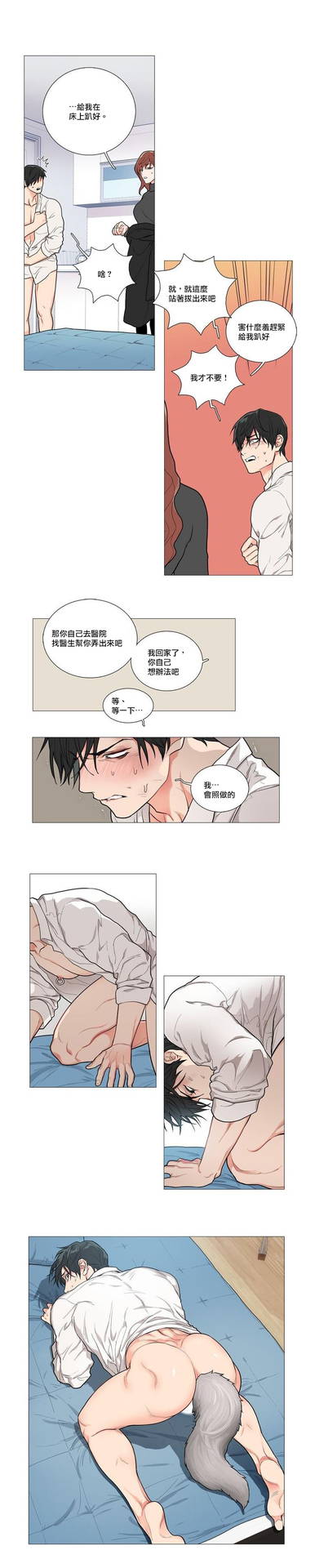 [The Jinshan] Sadistic Beauty | 虐美人 Ch.52[Chinese] [沒有漢化][Ongoing]