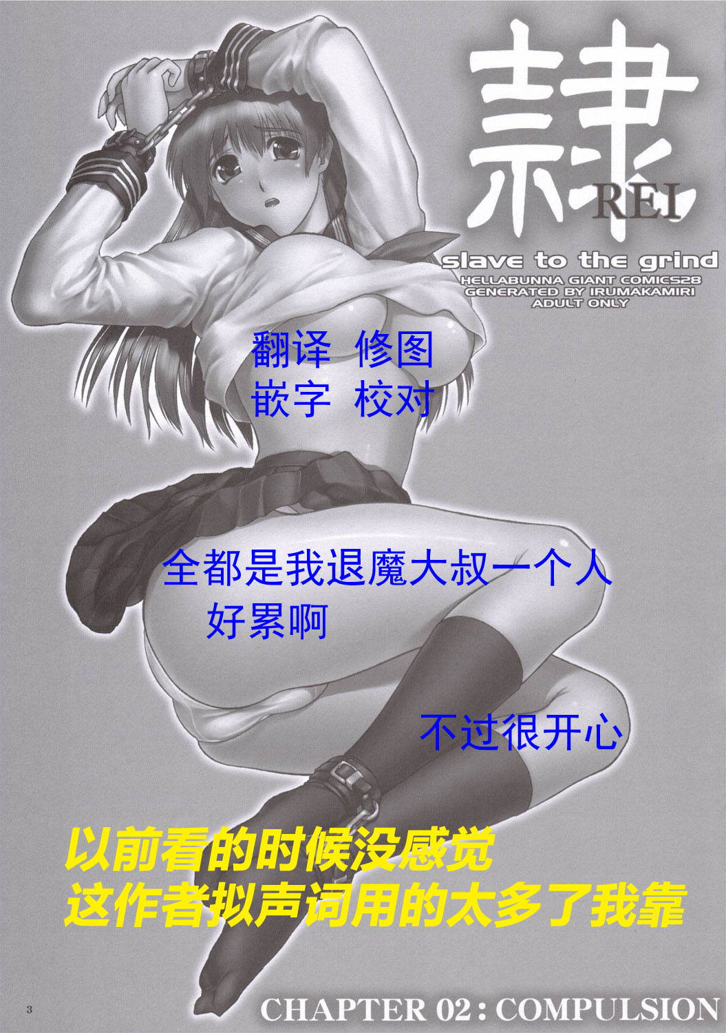 (C69) [Hellabunna (Iruma Kamiri)] REI - slave to the grind - CHAPTER 02: COMPULSION (Dead or Alive) [Chinese] [退魔大叔个人汉化]