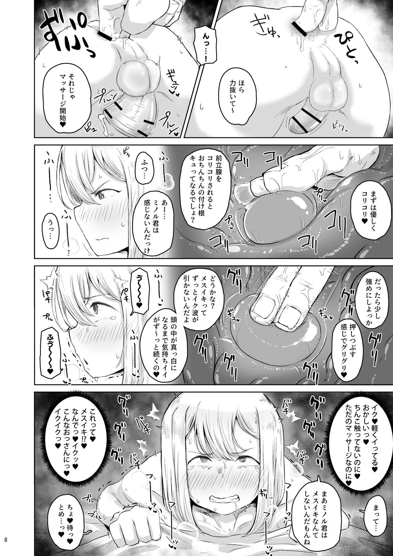 [眼ん月堂 (至室)] パパ活をナメきった男の娘 メス堕ち→無料ケツマンコ