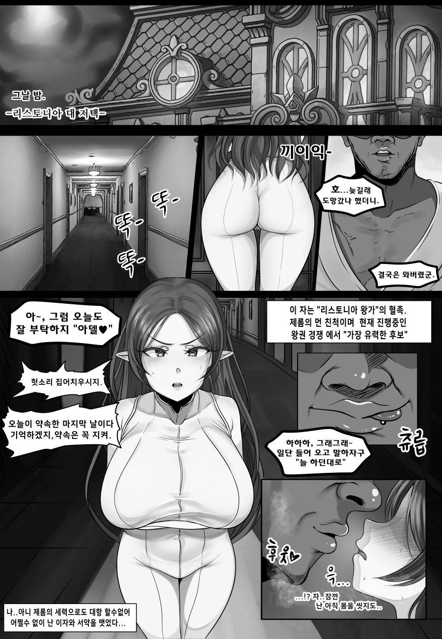 [김국내] 메이플스토리 망가 (MapleStory) [Korean]