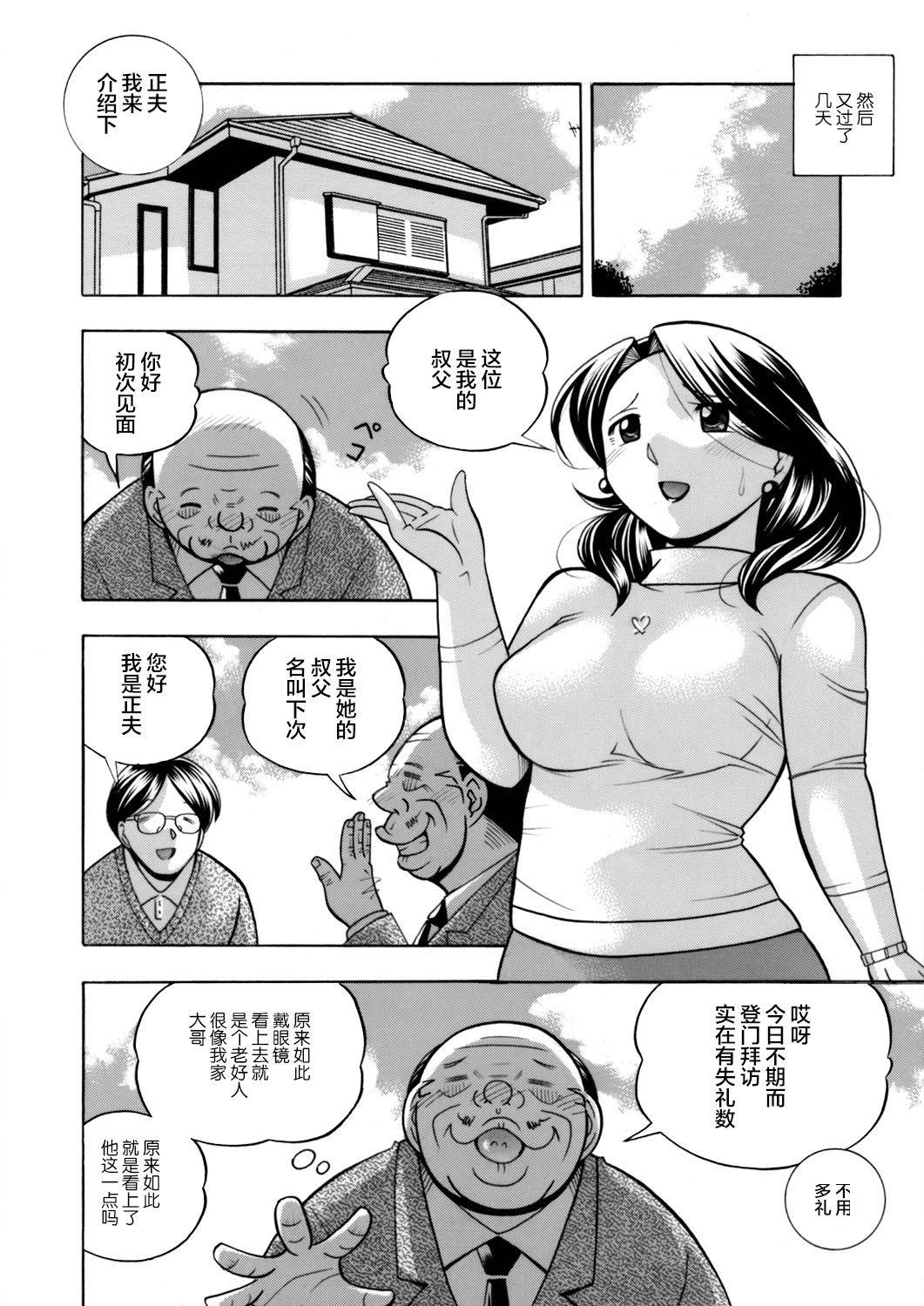 [Chuuka Naruto] Ma Oji Ch. 6 (COMIC Magnum Vol. 117) [Chinese] [不咕鸟汉化组]