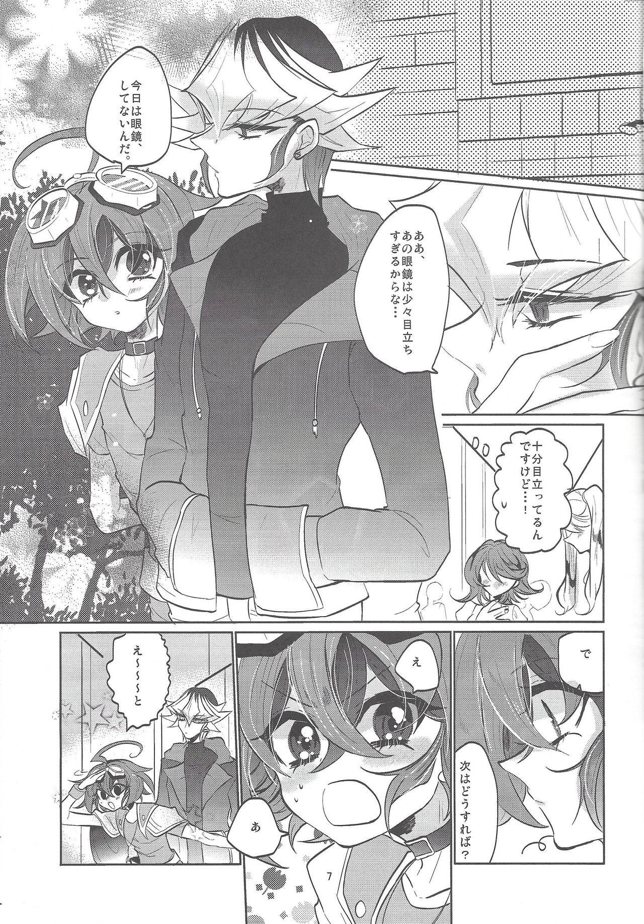 (C89) [Lilliput (Ichikawa)] Futari no Method (Yu-Gi-Oh! ARC-V)