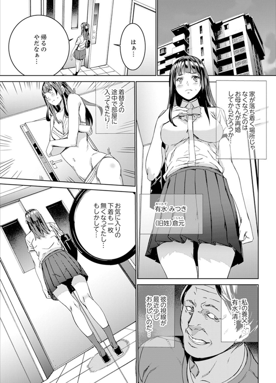 [OUMA] Hijou Teishi shita Elevator de… Gifu to Kurayami SEX [Kanzenban]