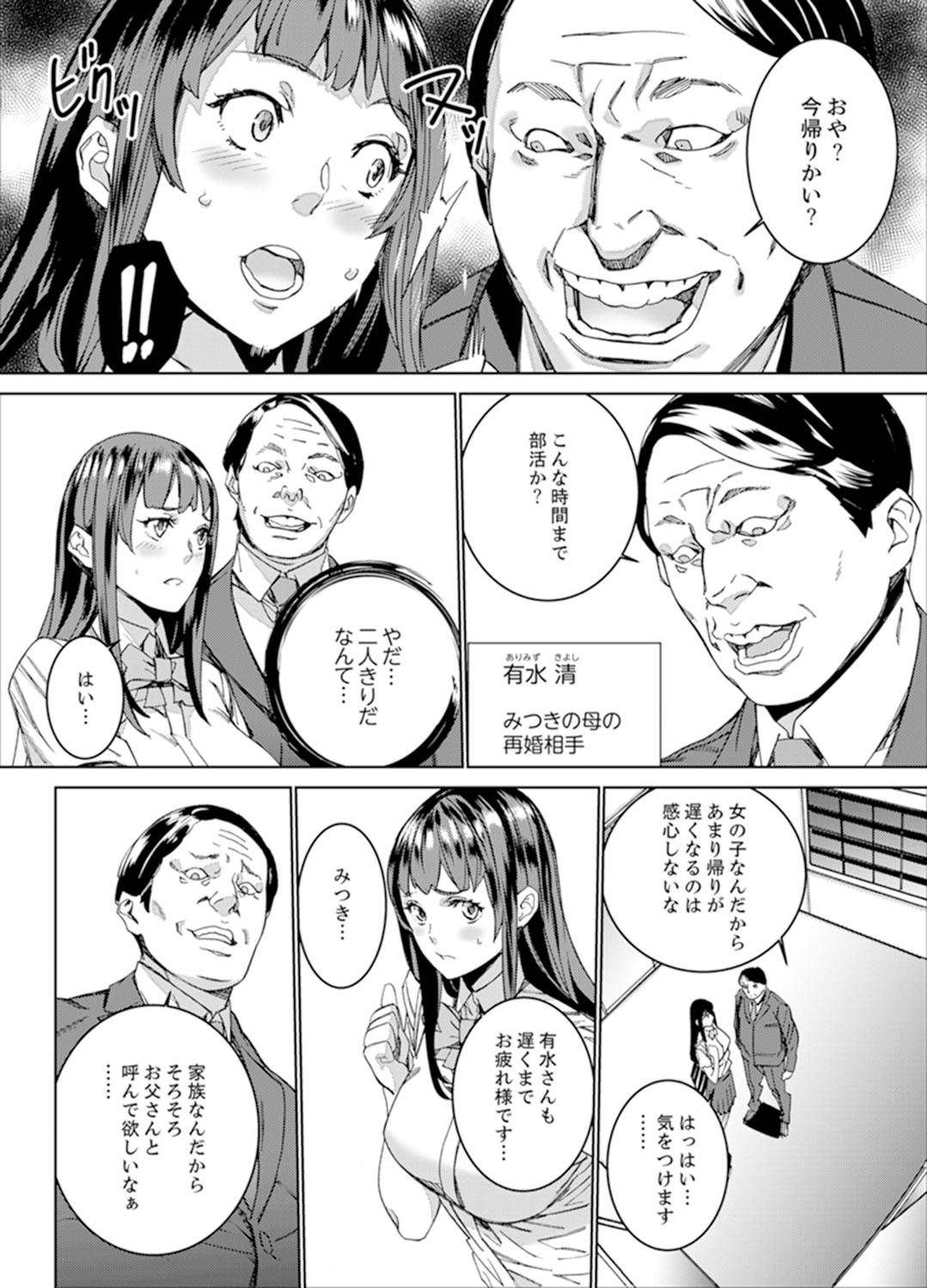 [OUMA] Hijou Teishi shita Elevator de… Gifu to Kurayami SEX [Kanzenban]