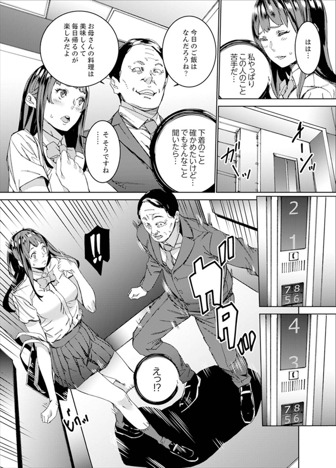 [OUMA] Hijou Teishi shita Elevator de… Gifu to Kurayami SEX [Kanzenban]