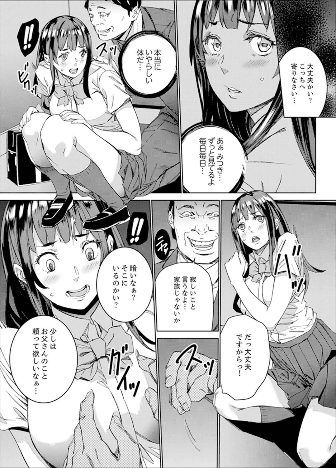 [OUMA] Hijou Teishi shita Elevator de… Gifu to Kurayami SEX [Kanzenban]