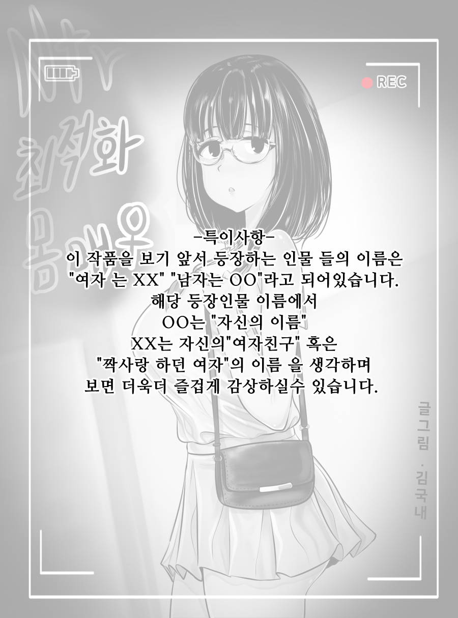 [김국내] NTR최적화 몸매 [Korean]