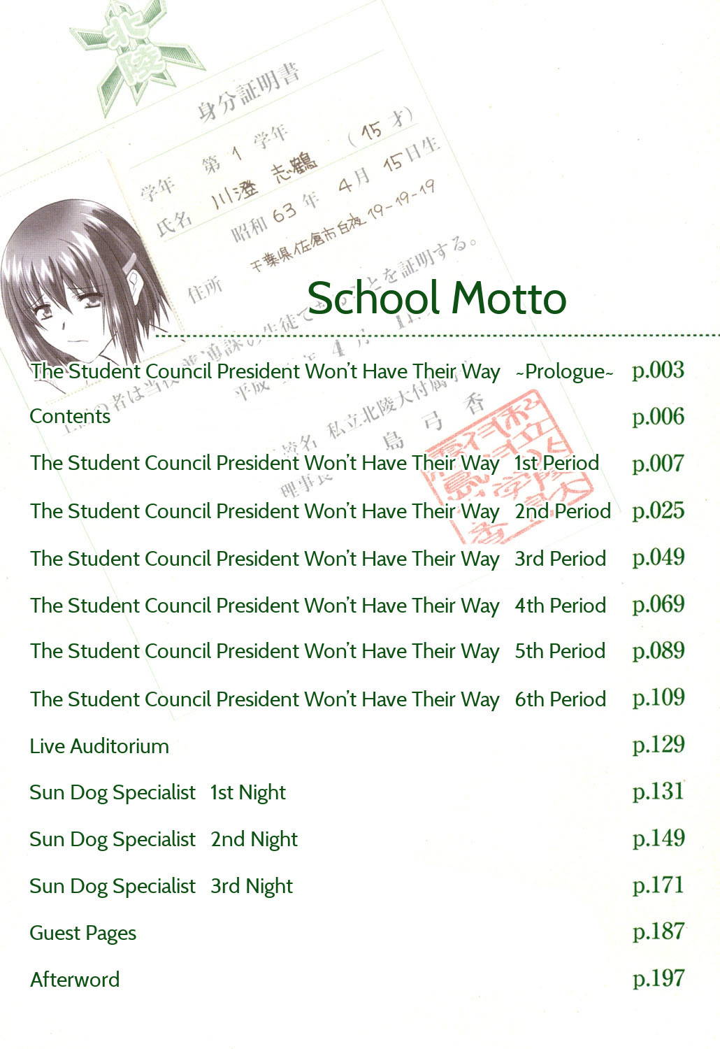 [Murasaki Syu] Nyuudaku Gansho - SEX is needed for school life Ch. 0-1 [English] [Nisor] [Digital]