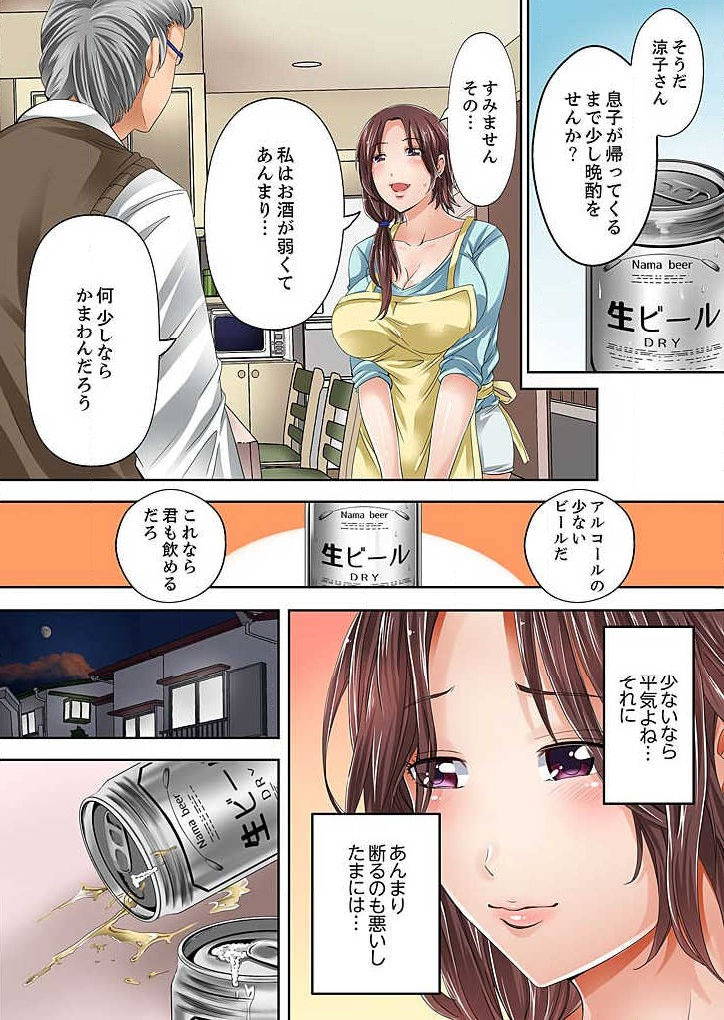 [Akiha@] Kono Onna Deisuichuu ni tsuki… Sex shite moii yone? Ch.1