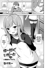 [Tiger] Yuuwaku・Imouto #5 Koakuma no Itazura | Little Sister Temptation #5 Mischiefs of a Little Devil (COMIC Reboot Vol. 13) [English] [Digital]