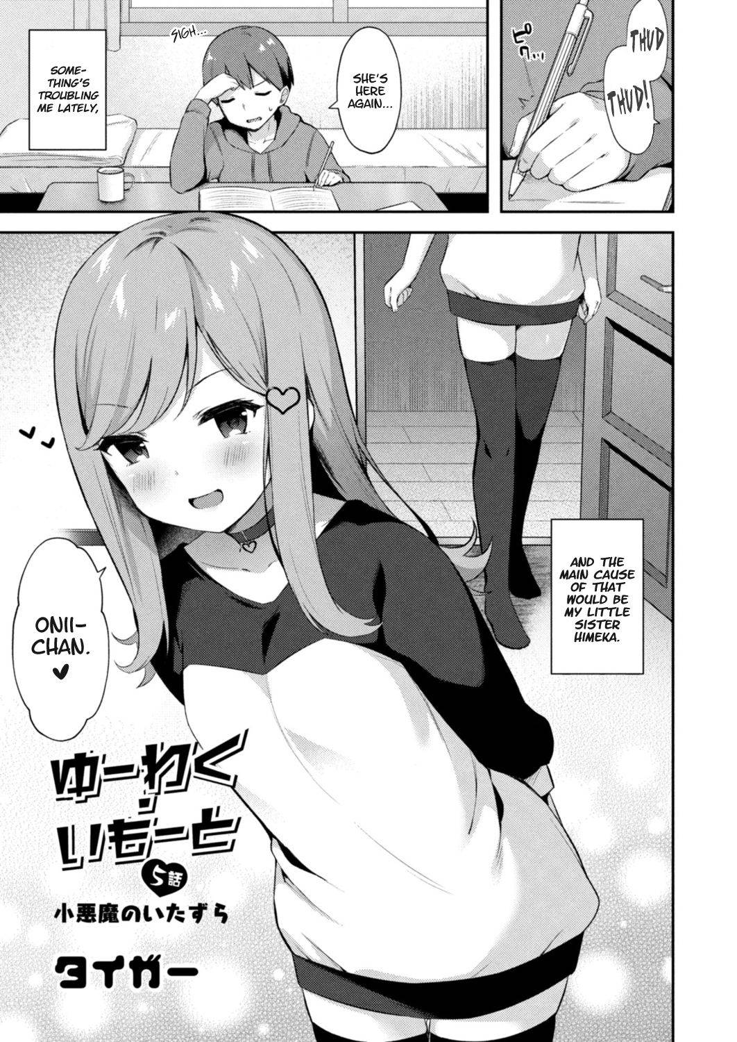 [Tiger] Yuuwaku・Imouto #5 Koakuma no Itazura | Little Sister Temptation #5 Mischiefs of a Little Devil (COMIC Reboot Vol. 13) [English] [Digital]