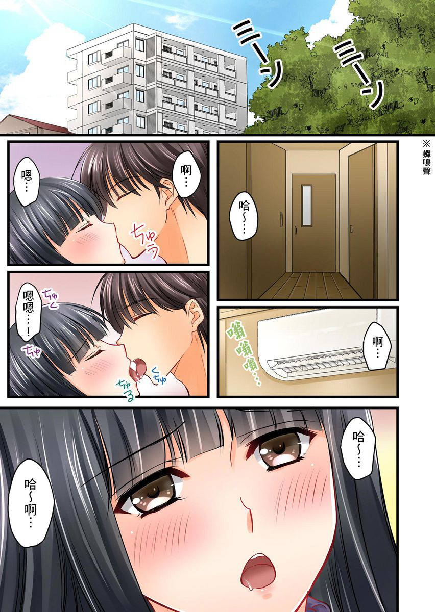 [桜咲ももこ,KEWS] Kanojo no Imoto | 女友之妹 Ch.1-2 [Chinese]