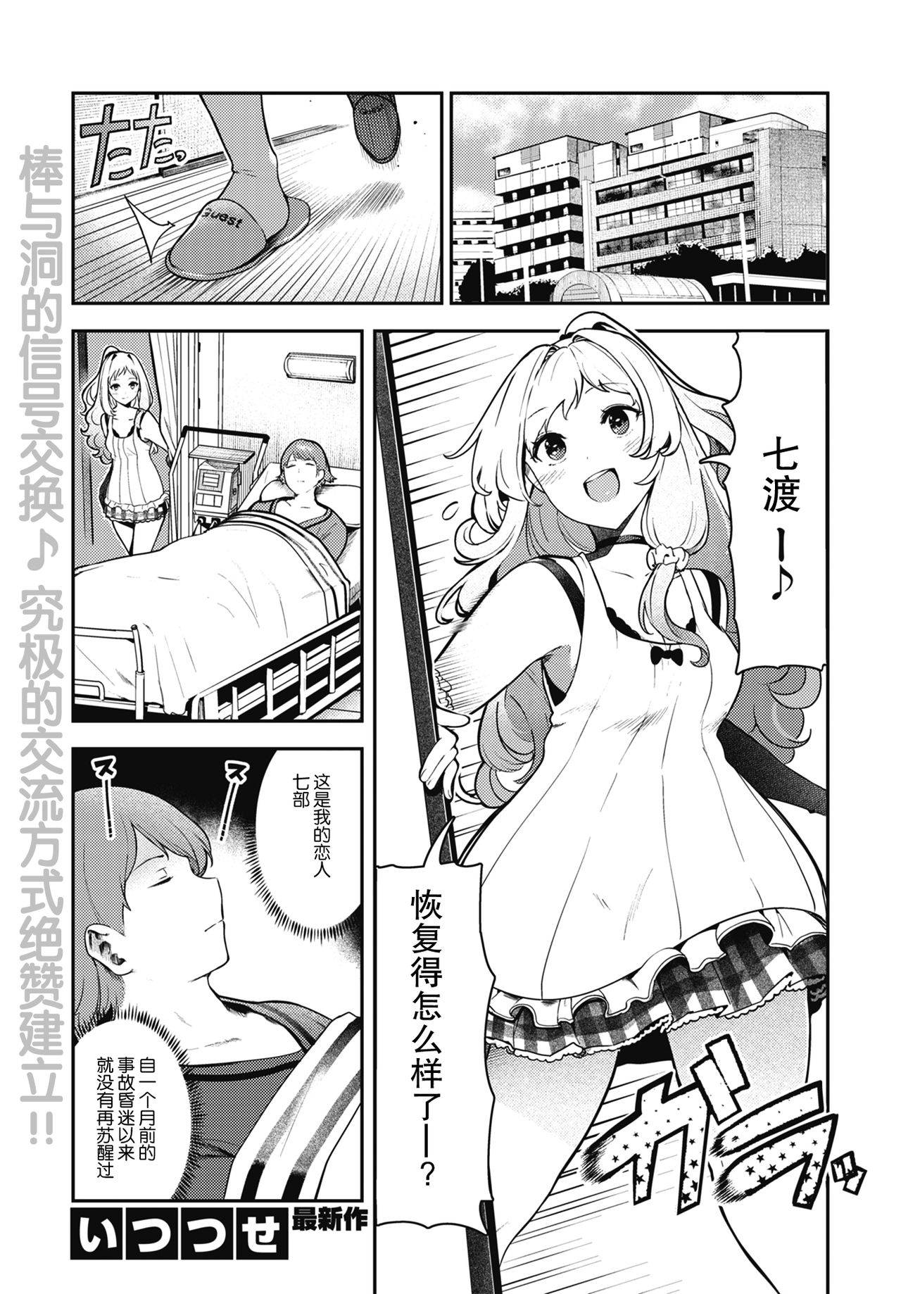 [Itsutsuse] Chitsu Morse TONTON ♡ TOTOTON! | 阴道摩尔斯咚咚♡咚咚咚！ (COMIC X-EROS #86) [Chinese] [暴碧汉化组] [Digital]