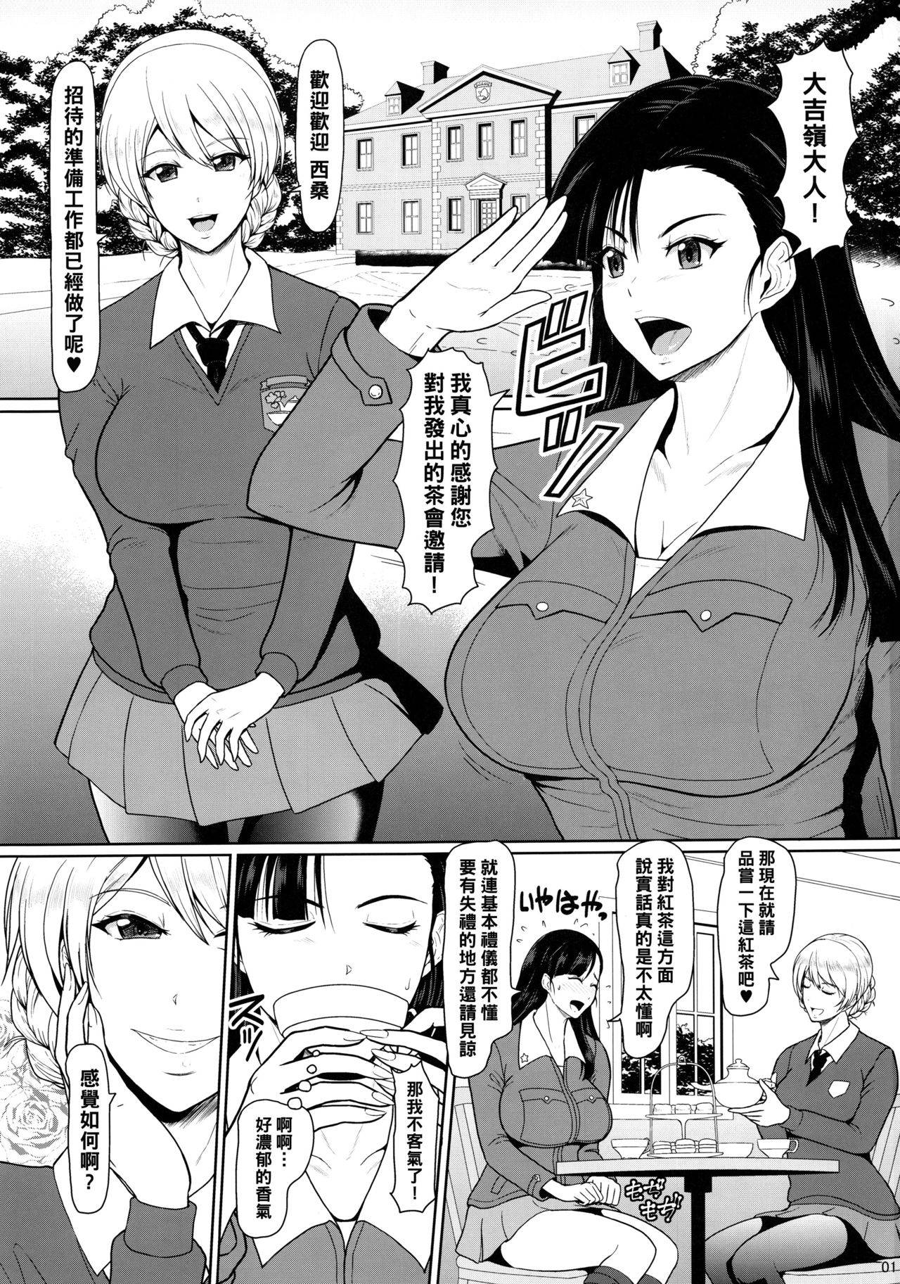 (C93) [SERIOUS GRAPHICS (ICE)] ICE BOXXX 22 "TANK GIRLS NEVER DIE" (Girls und Panzer) [Chinese] [管少女汉化]