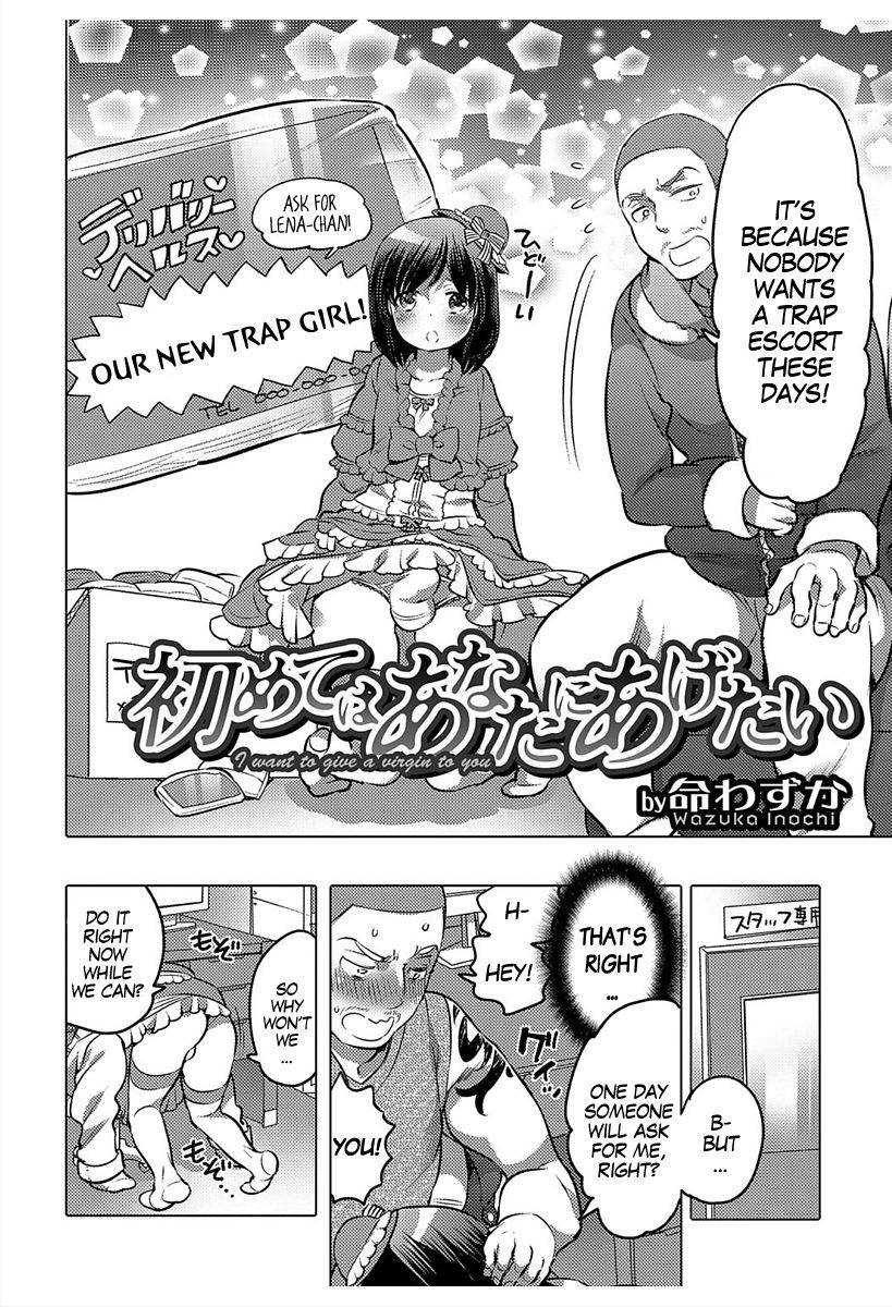 [Inochi Wazuka] Hajimete wa Anata ni Agetai - I want to give a virgin to you | I'm Going to Give a Virgin To You (Nyotaika! Monogatari 6) [English] [gender.tf] [Digital]