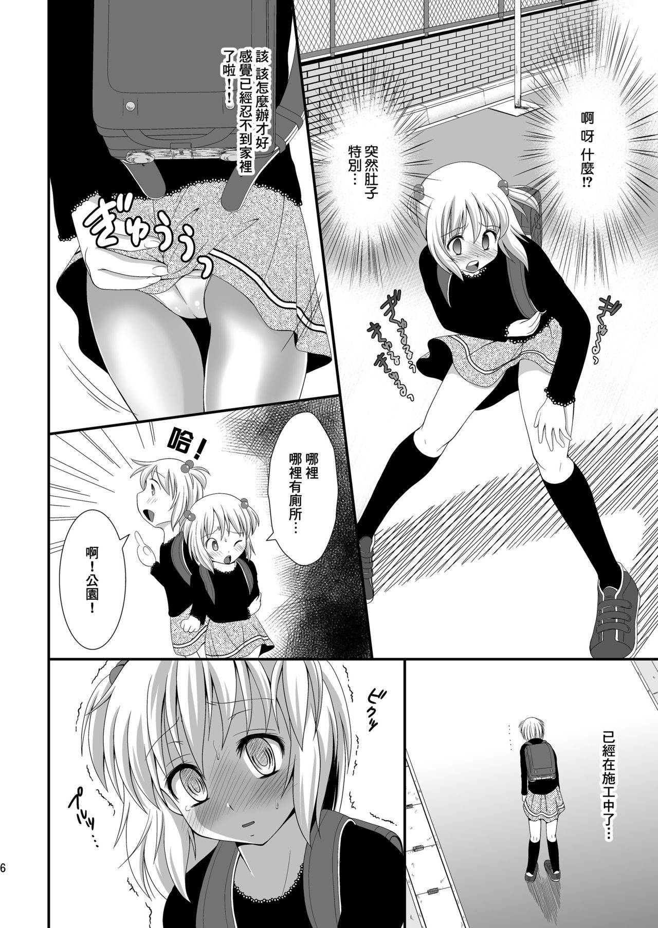 [HENTAI MUSUME (Nezu Meta)] Petit Sca 7 [Chinese] [柠檬茶汉化组 x 臭鼬娘漢化組] [Digital]