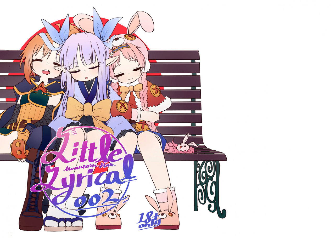 [MountainHan(山含)] Little Lyrical 002 (Princess Connect! Re:Dive) [Chinese] [切嚕系女子個人搬運] [Decensored] +小宣傳