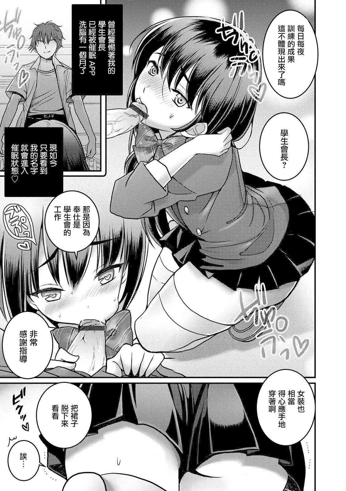 [Itumon] Otokonoko Saimin Gakuen (Otokonoko HEAVEN Vol. 52) [Chinese] [瑞树汉化组] [Digital]