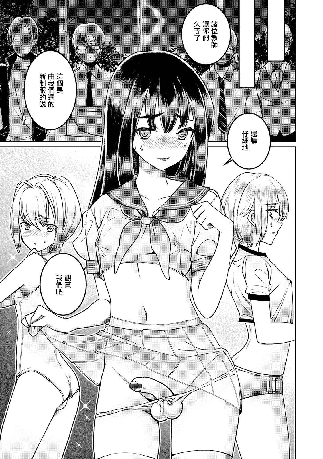 [Itumon] Otokonoko Saimin Gakuen (Otokonoko HEAVEN Vol. 52) [Chinese] [瑞树汉化组] [Digital]