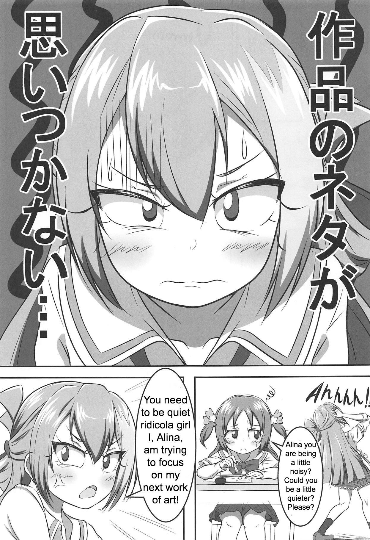 (C95) [Paraiso Saigu (Pucca)] Alina no Kimyou na Atelier (Puella Magi Madoka Magica Side Story: Magia Record) [English]