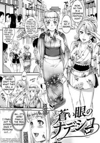 [Yoshiura Kazuya] Aoime no Nadeshiko | Blue Eyed Nadeshiko (Futari Yogari) [English] {TripleSevenScans}