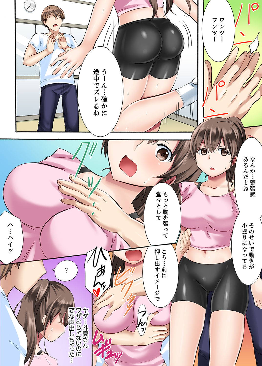 [綾乃るみ] 女子大サークルSEX調教～合宿中に、何度もイカされ続けて…【合本版】 1