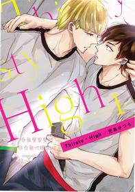 [児島かつら] Thirsty Ｈigh [全六册] (Chinese)