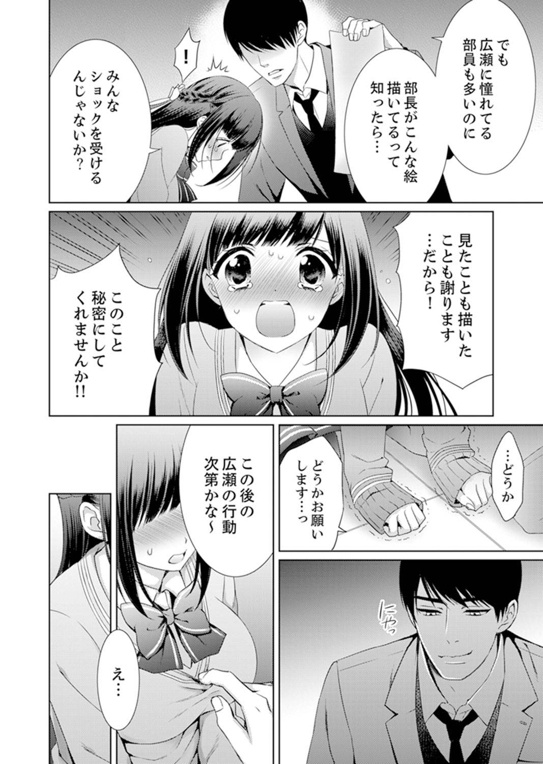 [Aruma Jirou] 7 Jikan Me, Choukyou ― Watashi no Naka ga Sensei de Yogosa reteiku…[Kanzenban]