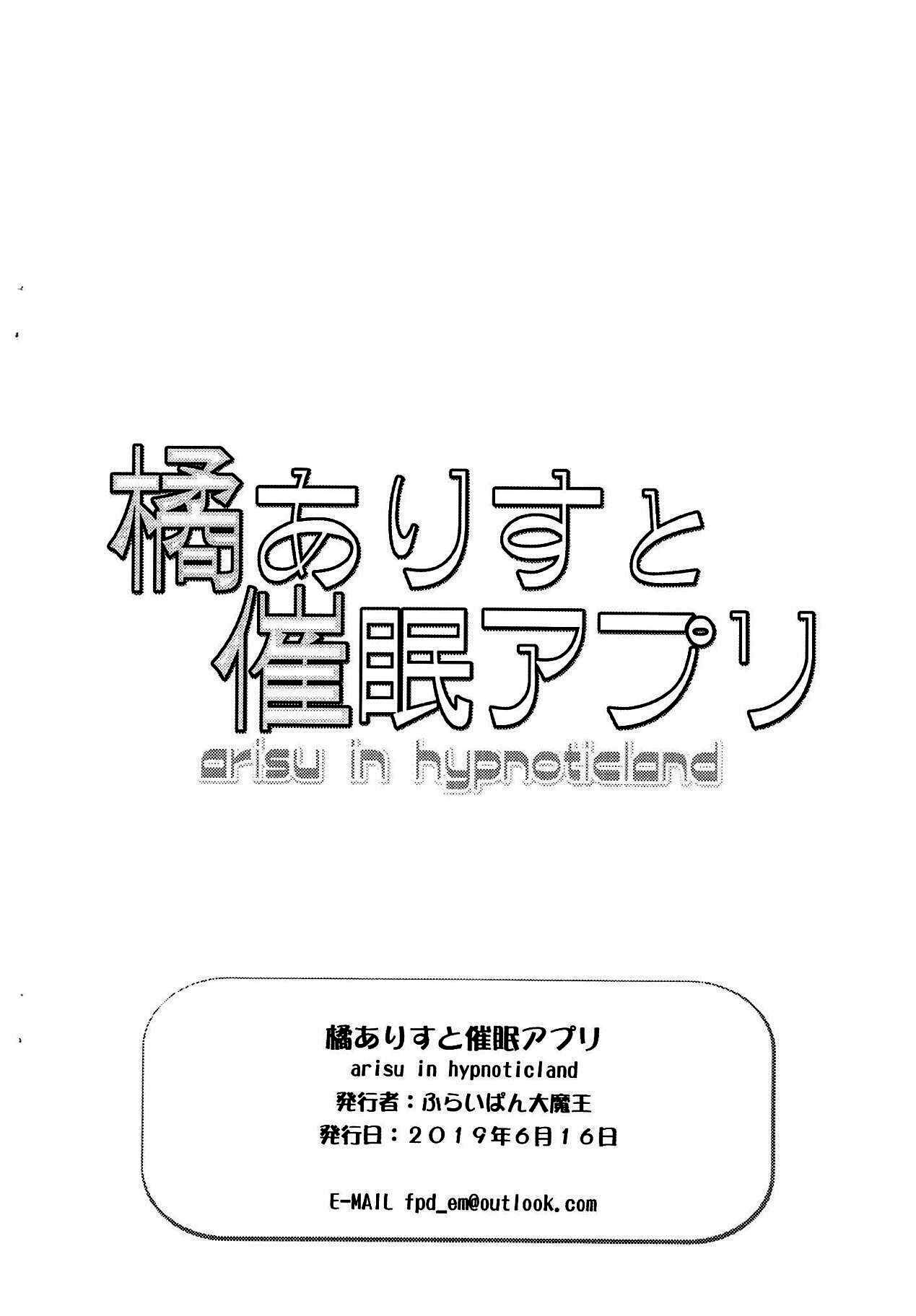 (SC2019 Summer) [Furaipan Daimaou (Chouchin Ankou)] Tachibana Arisu to Saimin Appli arisu in hypnoticland (THE IDOLM@STER CINDERELLA GIRLS) [English] {Hennojin}