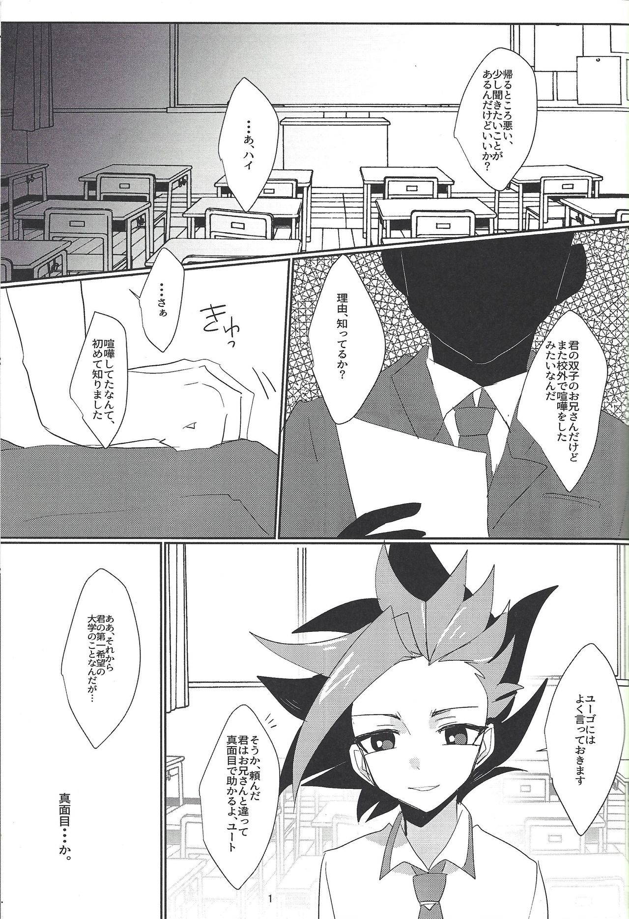 [Kiku ichi] Kimiiro (Yu-Gi-Oh! ARC-V)