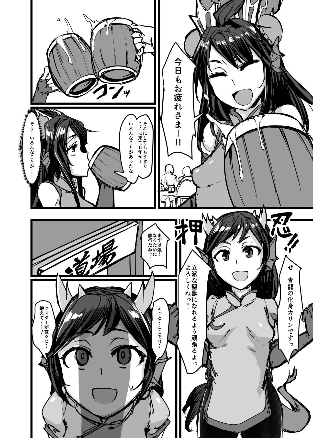 [K2 Manhole (P)] Shinka to Kitsetsu to Kuchi to Shiri (Puzzle & Dragons) [Digital]