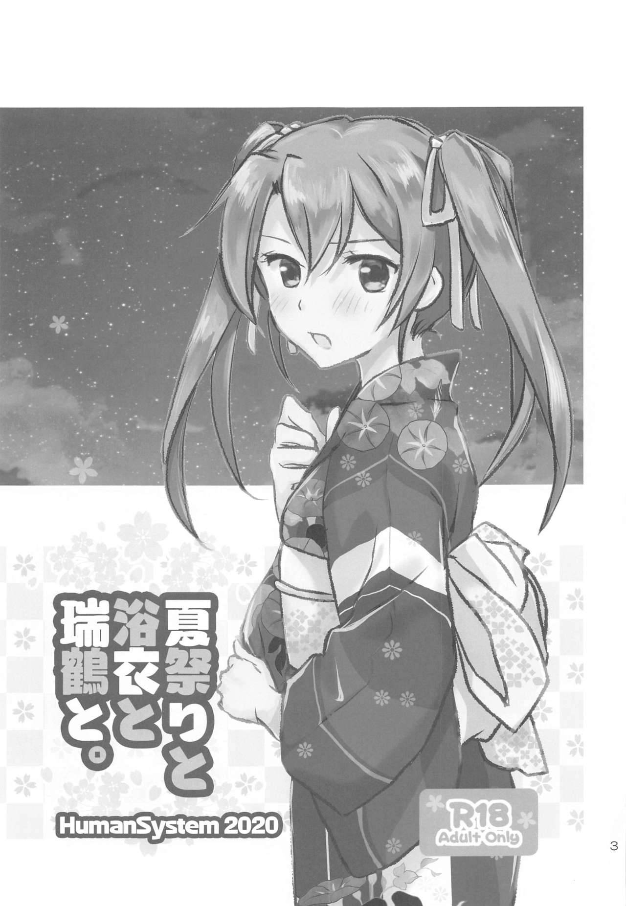 (Akihabara Chou Doujinsai) [HumanSystem (Orikoshi Shino)] Natsumatsuri to Yukata to Zuikaku to. (Kantai Collection -KanColle-)